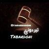 لوگوی کانال تلگرام tabardoooni — Tabardoni | تبردونی