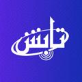 Telegram channel مؤسسه فرهنگی هنری تابش logo