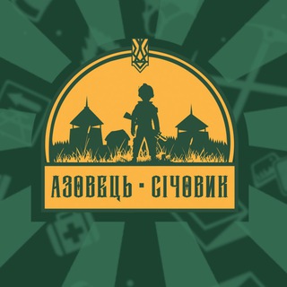 Логотип телеграм -каналу tabir_sichovyk_zp — Табір "Азовець-Січовик"💚