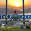 Telegram channel Табір Сили в Карпатах 2024 logo