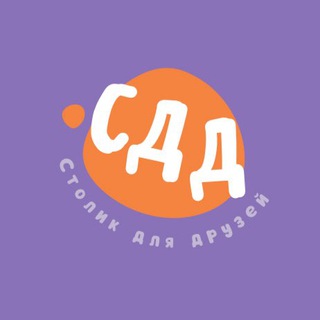 Логотип телеграм канала @tableforfriendsmoscow — Столик для друзей