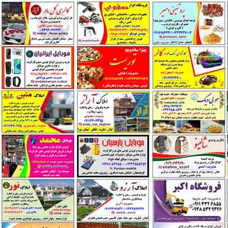 لوگوی کانال تلگرام tablighat_sarasari_pegah — تبلیغات سراسری پگاه