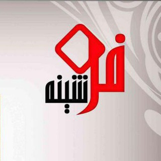 Logo del canale telegramma tablofarsh_farshine - تابلو فرش فرشینه کاشان ..... 09132766119