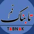 Logo saluran telegram tabnak_qom — تابناک قم
