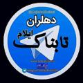 Logo saluran telegram tabnakdehloran — تابناک دهلران 😷