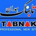 Logo saluran telegram tabnakmalayer — تابناک ملایر