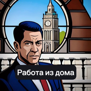 Логотип телеграм канала @tabota_online_doma1 — Удаленная работа онлайн | Вакансии