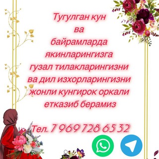 Логотип телеграм канала @tabriklarimdil_izhorim — Табрикларим ва дил изхорим лойихаси 🤗