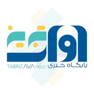 Logo saluran telegram tabriz_ava — آوای تبریز