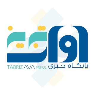 لوگوی کانال تلگرام tabriz_ava — آوای تبریز