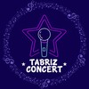 لوگوی کانال تلگرام tabrizconcert_ir — تبریز کنسرت Tabriz Concert