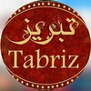 لوگوی کانال تلگرام tabrizmiz — تبریزیمیز