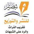 Logo saluran telegram tabsier — قناة مركز تبصير