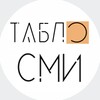 Логотип телеграм канала @tabulonews — Табло СМИ