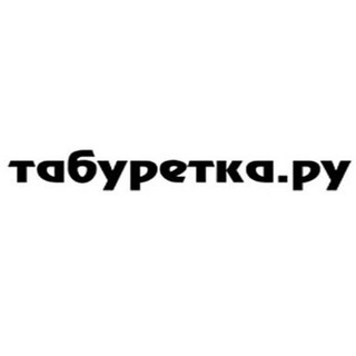 Логотип телеграм канала @taburetka_ru — Мебель на заказ | Москва и МО | Табуретка.Ру 🇷🇺