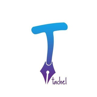Logo del canale telegramma tachel_ir - کادو و هدیه 😍❤️چاپ عکس و طرح زیبای شما روی لیوان 😍 کادویی طاچل ❤️