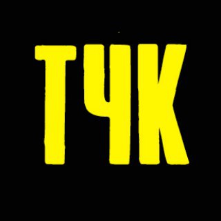 Логотип телеграм канала @tachka_news — ТЧК Автомобільний