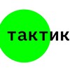 Логотип телеграм канала @tactictactic — мастерская экспозиционных решений тактик