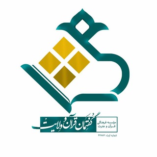 لوگوی کانال تلگرام tadabor_ir — مدرسه مجازی تدبر در قرآن
