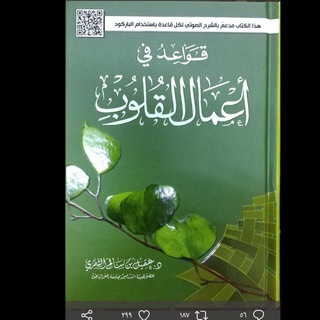 Логотип телеграм канала @tadabr2 — د. عقيل سالم الشمري