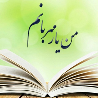 لوگوی کانال تلگرام tadbirbook — کتابخانه تدبیر