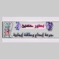 لوگوی کانال تلگرام tadbr17 — تسجيلات صوتية للمعلمة بدور حسين 🍃🦋