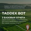 Logo of telegram channel taddex — TADDEX Club