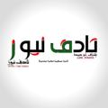 Logo saluran telegram tadef2 — تادف نيوز