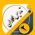 لوگوی کانال تلگرام tadrisaazamotefareqe — آرشیو تدریس اعضای تالار