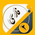 Logo saluran telegram tadrisfarsidovom — آرشیوتدریس فارسی تالاردوم دکترصفایی