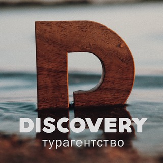 Логотип телеграм канала @tadscv — Discovery trip | туры, визы, билеты