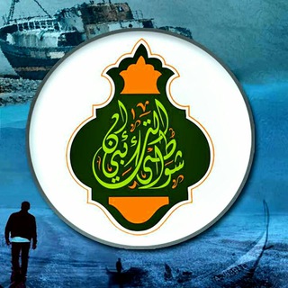 لوگوی کانال تلگرام taebeen10 — شواطـےء التائبيـن