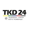 Логотип телеграм канала @taekwondo_krasnoyarsk — TKD24 |тхэквондо 24часа|