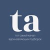 Логотип телеграм канала @taestetics — Находки с маркетплейсов | TAestetic