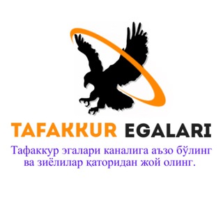 Telegram kanalining logotibi tafakkur3 — Tafakkur egalari