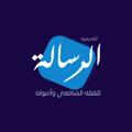 Logo saluran telegram tafaqqouh1 — أكاديمية الرسالة للفقه الشافعي وأصوله