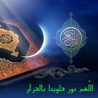 Logo saluran telegram tafsir_qoran — تفسیر عرفانی قرآن کریم و مثنوی مولانا