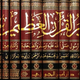 Логотип телеграм канала @tafsir_salaf — Тафсир Саляфов ©