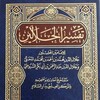 Логотип телеграм канала @tafsir_al_jalalayn — Тафси́р _ تفسير الجلالين