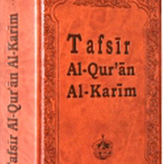 Logo de la chaîne télégraphique tafsirimamassanesarr - Tafsir Al-Qur'an Al-Karim