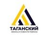 Логотип телеграм канала @tagaanka — Таганский Новости
