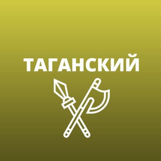 Логотип телеграм канала @taganmsk — Таганский