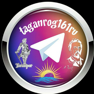Логотип телеграм канала @taganrog_161ru — taganrog161ru