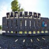 Логотип телеграм канала @taganrog9 — Мой Таганрог | Подслушано