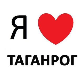 Логотип телеграм канала @taganrogi — ТАГАНРОГ ⚡️⚡️⚡️🅝🅔🅦🅢⚡️⚡️⚡️