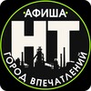 Логотип телеграм канала @tagilville — Тагил. Город впечатлений💥