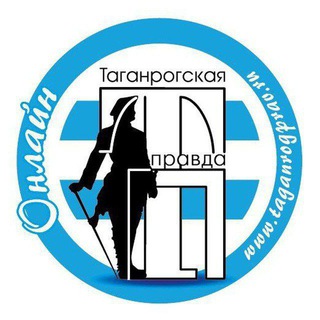 Логотип телеграм канала @tagpravda — Таганрогская правда