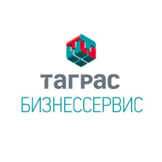 Логотип телеграм канала @tagras_biznesservice — ТаграС-БизнесСервис