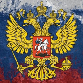 Логотип телеграм канала @tagsrusnews — ТИПИЧНАЯ РОССИЯ