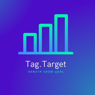 Логотип телеграм канала @tagtarget — TagTarget - новый способ продвижения!